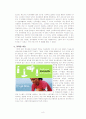 아이팟의 성공적인 마케팅 전략(A+레포트) 8페이지
