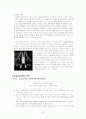 아이팟의 성공적인 마케팅 전략(A+레포트) 20페이지