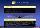 한국타이어 중국진출 마케팅 전략 분석(A+레포트) 14페이지