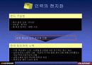 한국타이어 중국진출 마케팅 전략 분석(A+레포트) 16페이지