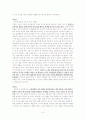 [교육학개론] 학교 교육에서의 ‘체벌’에 대한 심층 고찰 9페이지