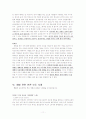 [교육학개론] 학교 교육에서의 ‘체벌’에 대한 심층 고찰 11페이지