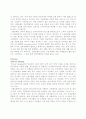 신한은행의 마케팅 사례분석과 문제점 파악 및 해결방안(A+레포트) 14페이지