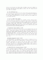 유비쿼터스가 우리 생활에 미치는 영향-매스컴과 사회(A+레포트) 3페이지