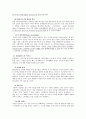 유비쿼터스가 우리 생활에 미치는 영향-매스컴과 사회(A+레포트) 4페이지