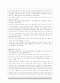 이혼의 원인 및 해결책(A+레포트) 5페이지
