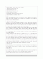 이혼의 원인 및 해결책(A+레포트) 9페이지