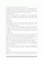 이혼의 원인 및 해결책(A+레포트) 10페이지