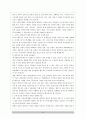 이혼의 원인 및 해결책(A+레포트) 12페이지