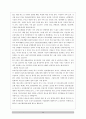 이혼의 원인 및 해결책(A+레포트) 13페이지