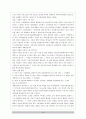 이혼의 원인 및 해결책(A+레포트) 15페이지