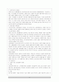 이혼의 원인 및 해결책(A+레포트) 17페이지