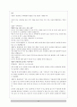 이혼의 원인 및 해결책(A+레포트) 22페이지