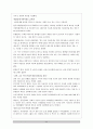이혼의 원인 및 해결책(A+레포트) 23페이지