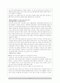 이혼의 원인 및 해결책(A+레포트) 24페이지