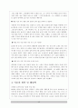 이혼의 원인 및 해결책(A+레포트) 25페이지