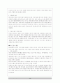 이혼의 원인 및 해결책(A+레포트) 29페이지
