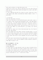 이혼의 원인 및 해결책(A+레포트) 30페이지