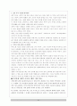 이혼의 원인 및 해결책(A+레포트) 32페이지