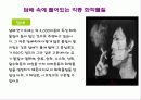 [생활건강학] 마약과 약물남용의 폐해 (담배,필로폰,알콜,마약) 11페이지