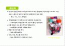 [생활건강학] 마약과 약물남용의 폐해 (담배,필로폰,알콜,마약) 17페이지