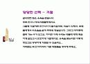 [생활건강학] 마약과 약물남용의 폐해 (담배,필로폰,알콜,마약) 29페이지