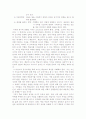 학습자의 동기유발을 위한 방법 3페이지