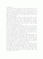 학습자의 동기유발을 위한 방법 4페이지