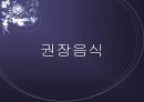고지혈증에 대하여 19페이지