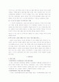 가정폭력의 문제점과 대처방안(A+레포트) 6페이지