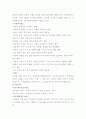 가정폭력의 문제점과 대처방안(A+레포트) 7페이지
