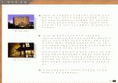 신라호텔 제무제표 비교분석 (조선호텔/워커힐호텔) 4페이지