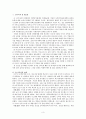 급식대란과  CJ의 위기관리 3페이지