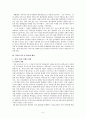 급식대란과  CJ의 위기관리 5페이지