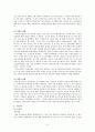 급식대란과  CJ의 위기관리 6페이지