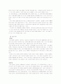 인구증가의 문제점과 해결 방안(A+레포트)★★★★★ 3페이지