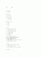 할리 데이비슨 오토바이와 효성 오토바이 비교 분석 및 마케팅 전략 제시(A+레포트) 2페이지