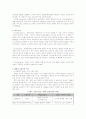 남양유업 마케팅 전략 분석(A+레포트) 8페이지