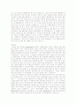 변화의 시대에 Empowerment 없이는 효율적인 관리가 힘들다고 하는 말에 대해 기술하고 토의하라 3페이지