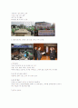금호 건설의 조직문화 8페이지