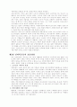민족통일론 레포트 7페이지