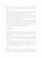 르네상스 시대부터 리얼리즘 시대까지의 교육 2페이지