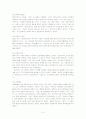 르네상스 시대부터 리얼리즘 시대까지의 교육 4페이지
