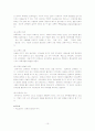 르네상스 시대부터 리얼리즘 시대까지의 교육 10페이지