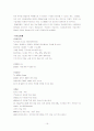 DMB의 문제점과 해결책 16페이지