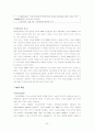 DMB의 문제점과 해결책 20페이지