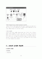 DMB의 문제점과 해결책 28페이지