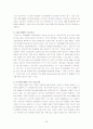 DMB의 문제점과 해결책 35페이지