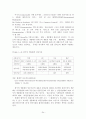 생명고분자 (생분해성 고분자) 24페이지