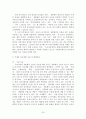 생명고분자 (생분해성 고분자) 25페이지